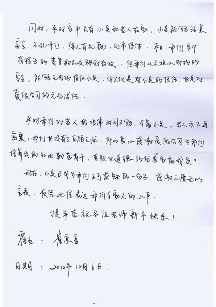 感谢阿姨带宝宝的话语